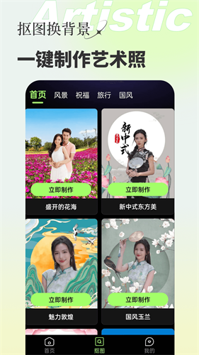 妙景最新版下载安装