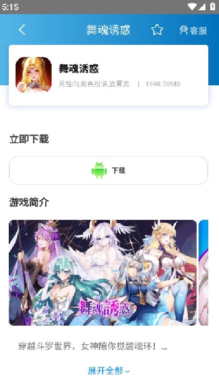 木瓜玩游戏盒子最新版下载
