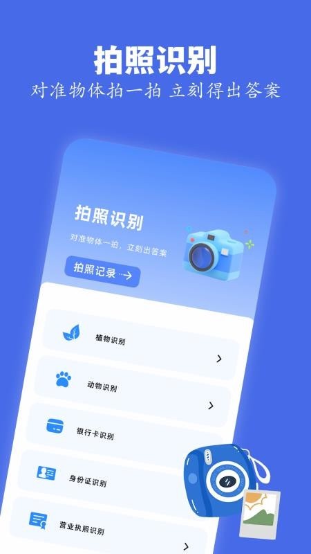 skrbt免费版下载