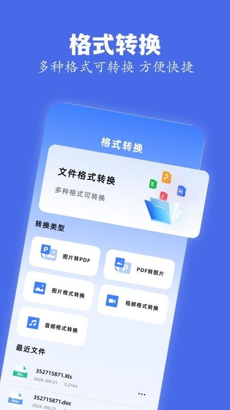 skrbt免费版下载