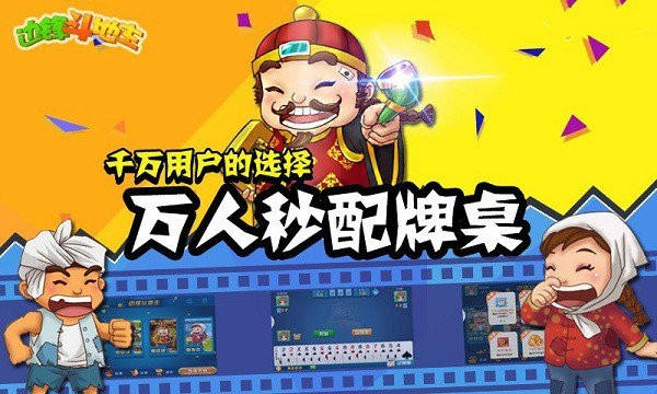 老友边锋棋牌