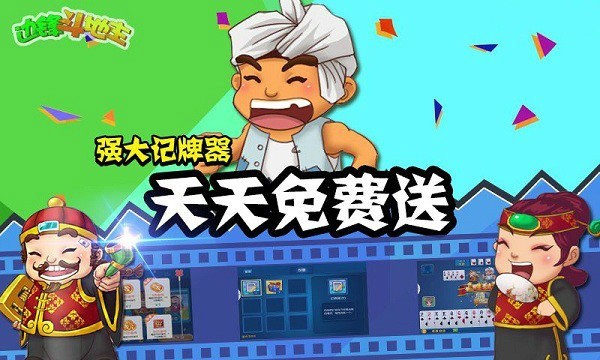 老友边锋棋牌安卓版