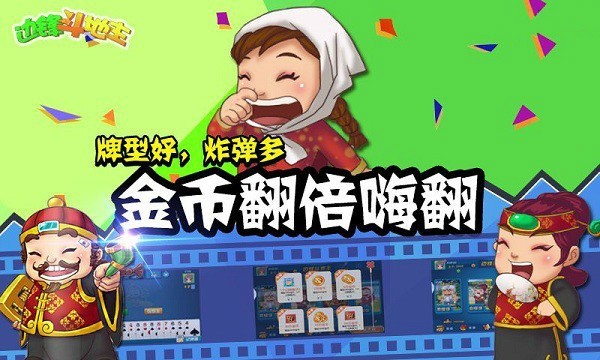 老友边锋棋牌最新版