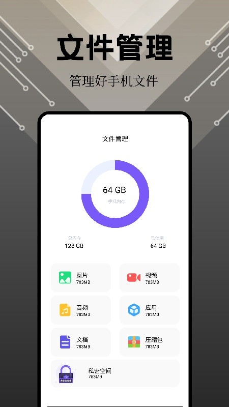 奇妙软件最新版下载
