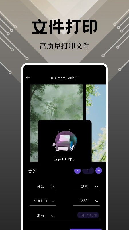 奇妙软件最新版下载