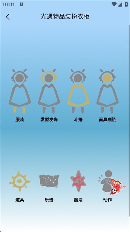 光遇sky星河下载安装