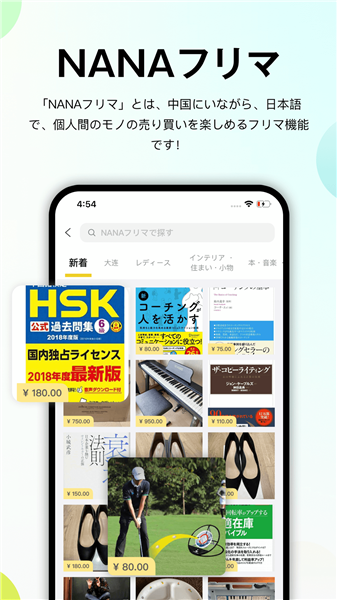 Nanaco最新版下载