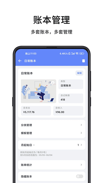 一羽记账app下载安装