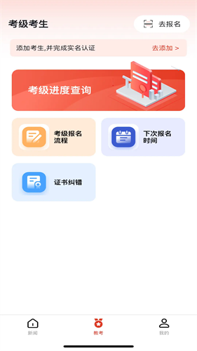 舞蹈教考通安卓版下载