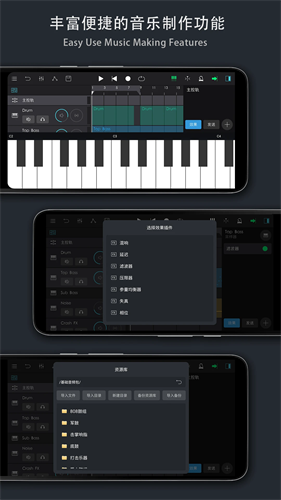 音乐制作工坊