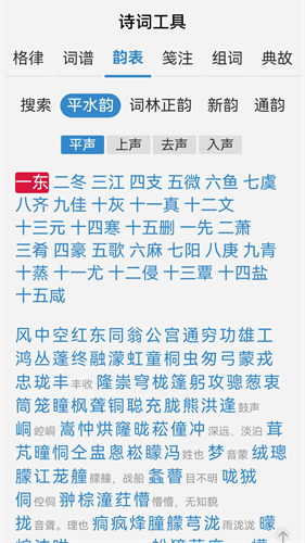 诗词吾爱app下载安装