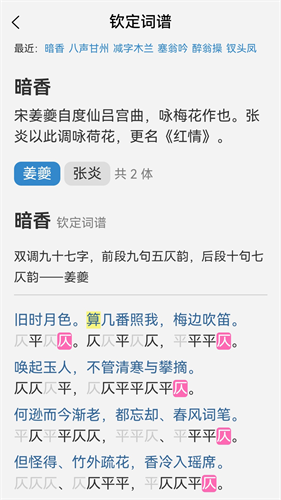 诗词吾爱下载安装