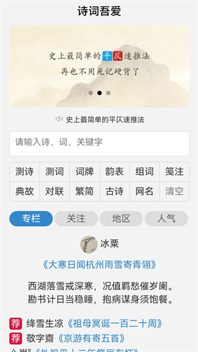 诗词吾爱app下载安装