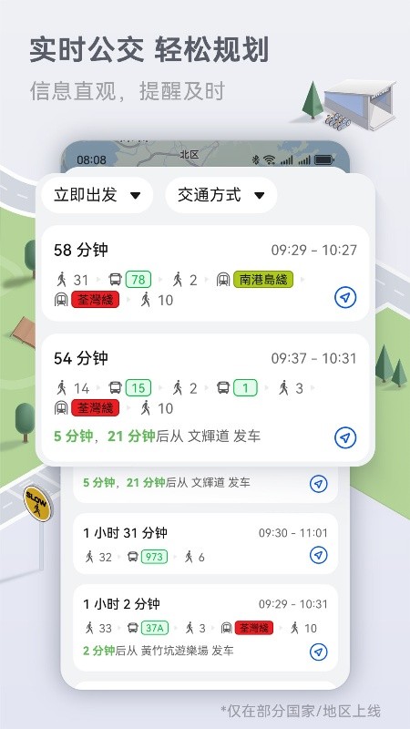 PETAL地图手机版