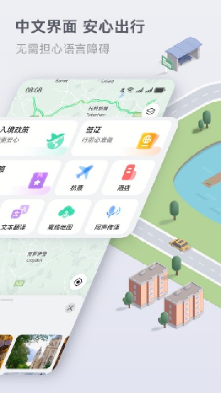 PETAL地图手机版下载安装