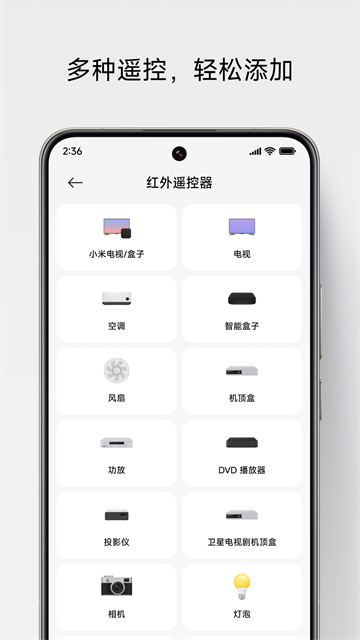 小米遥控器app官方下载