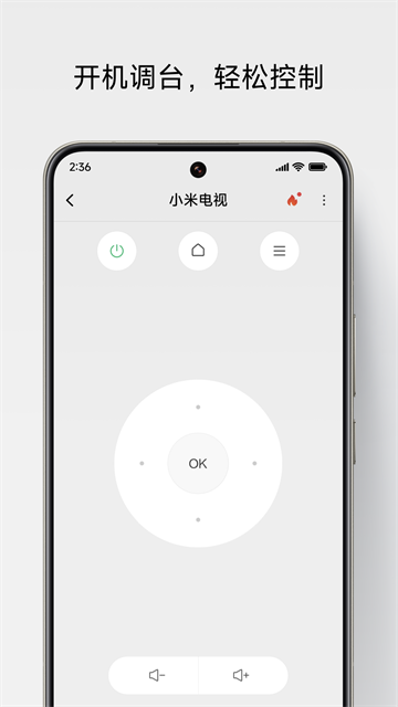小米遥控器app官方下载