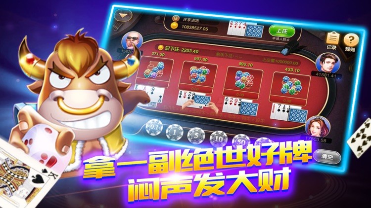老版快乐炸金花手机版