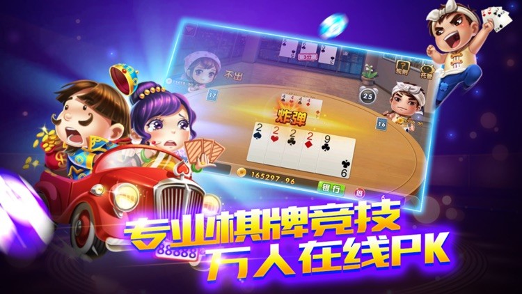 老版快乐炸金花