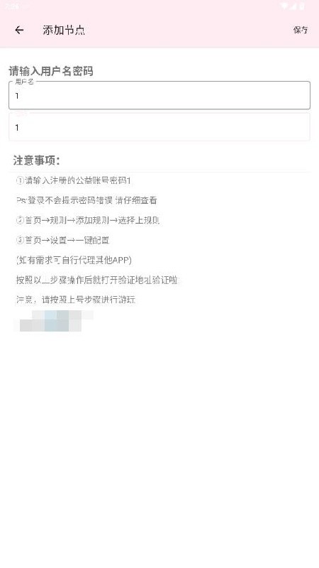 神之公益端下载安装