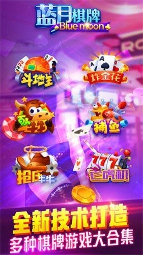 蓝月娱乐棋牌旧版本