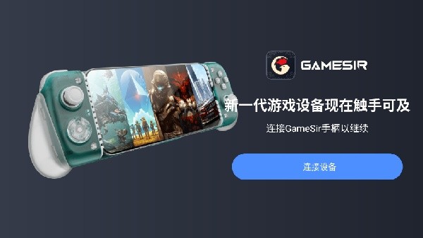gamehub最新版下载