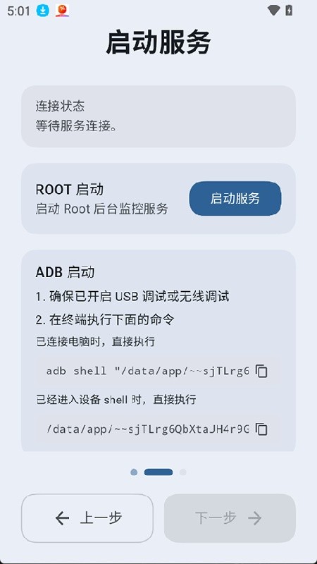 BatteryRecorder安卓版下载安装