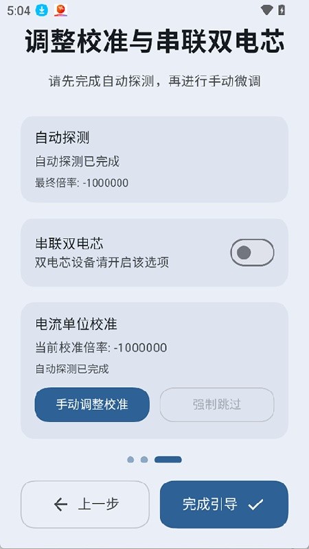 BatteryRecorder下载最新版