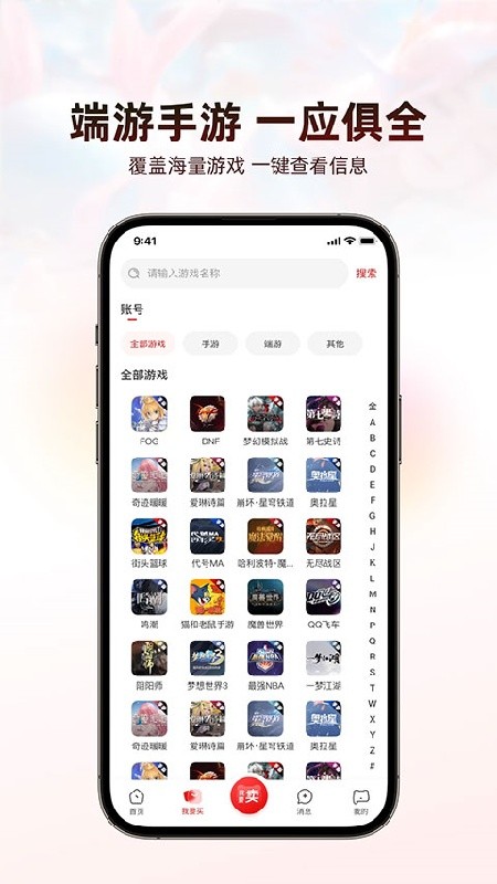盼之代售下载安装