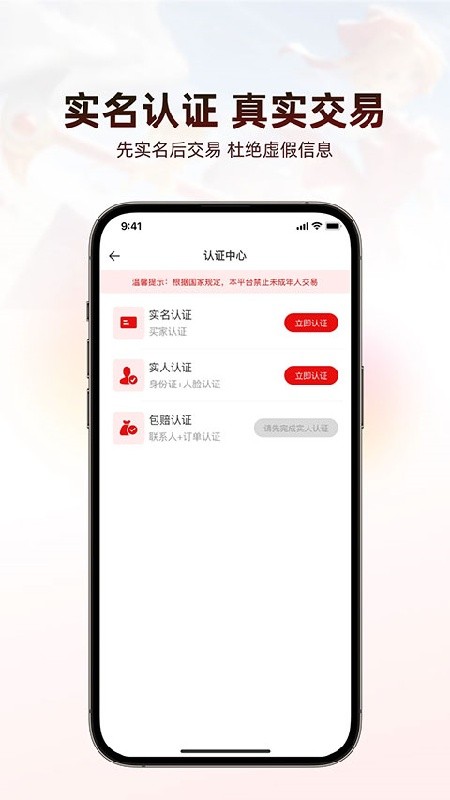 盼之代售最新版下载