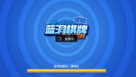 蓝洞棋盘正版