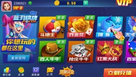 蓝洞棋盘安卓版