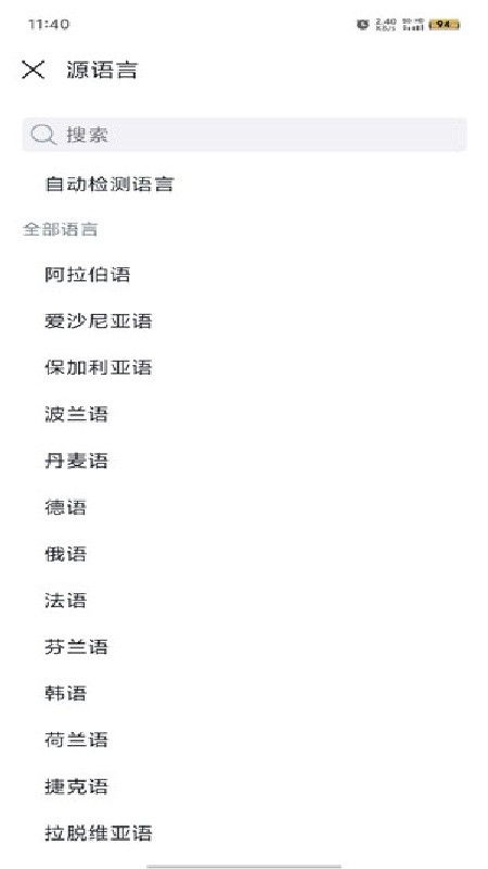deepl翻译器安卓版下载安装