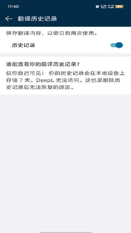 deepl翻译器免费版下载
