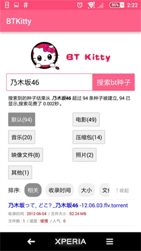 btkitty软件下载安装