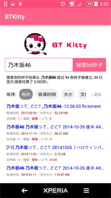 btkitty软件下载安装