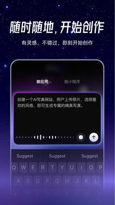 秒哒最新版下载