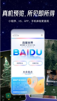 秒哒最新版下载