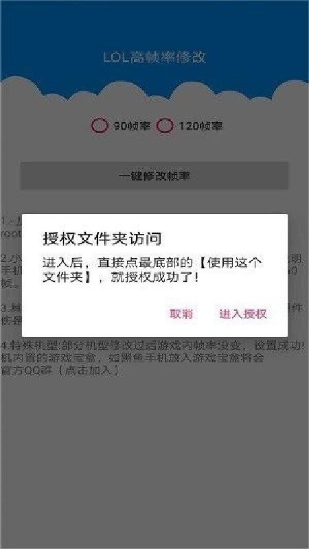 LOL手游帧率