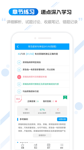 云考职宝安卓版下载