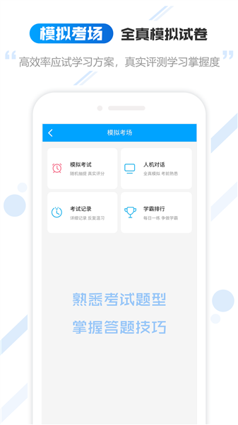 云考职宝下载安装