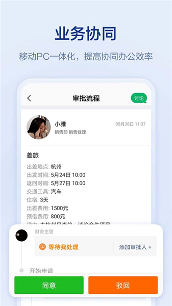 口袋助理安卓版下载