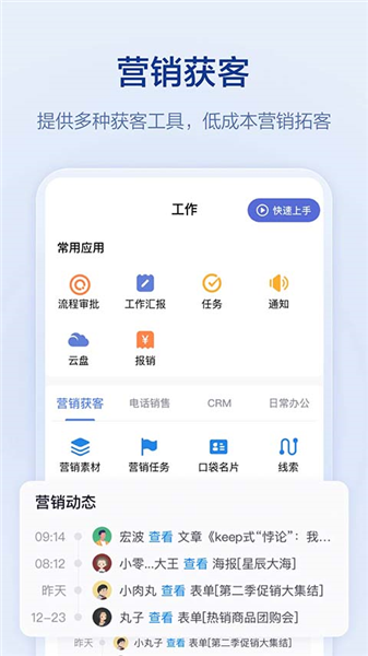 口袋助理下载安装