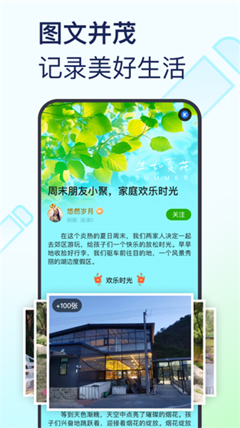 美篇下载安装最新版