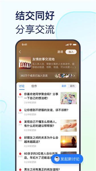 美篇免费版下载安装