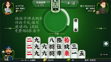 老k桂林字牌官方版