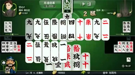 老k桂林字牌安卓版