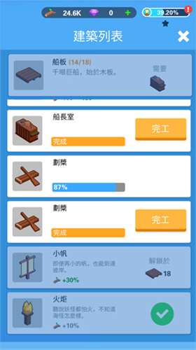 海上建造模拟器免广告版