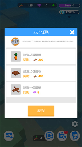 海上建造模拟器免广告版下载安装