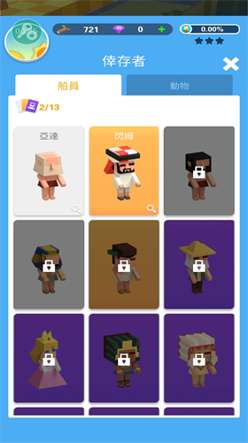 海上建造模拟器免广告最新版